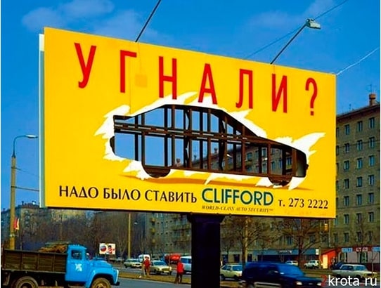 Креативные билборды – реклама без границ 4
