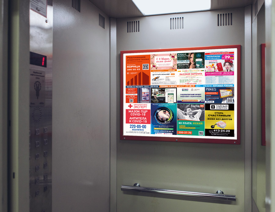 Реклама в лифтах, подъездах и бизнес-центрах: преимущества размещения внутри помещений